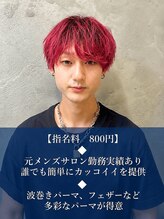 メンズサロン クロムス 梅田茶屋町店(Men's salon clomus)&nbsp;近藤 俊