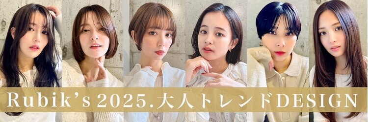 ルービック 枚方(Rubik's)のサロンヘッダー