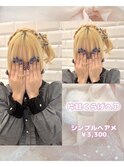 【ヘアセット】片耳くらげヘア♪_ゆうき