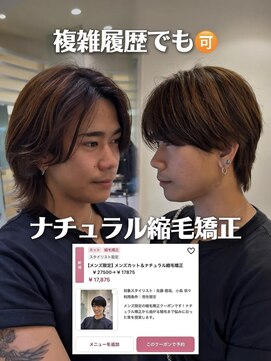 マージュ ギンザ(marju GINZA) メンズ縮毛矯正/縮毛矯正/ラウンドマッシュ