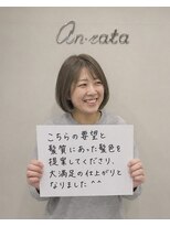 アンラタ(anrata) 赤み知らずの透明ベージュ