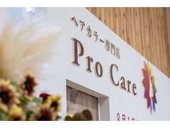 ヘアカラー専門店 Pro care マム篠原店