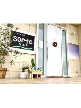 気になったときにすぐに行ける！大人女性に寄り添った価格設定が嬉しいプライベートサロン《sorte》