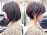 【学割U24】新規様限定似合わせカット+スタイリングレクチャー　￥4000