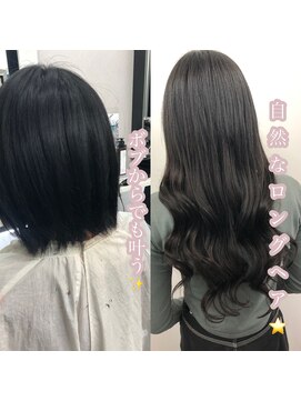 ベルグローアルファ(BELLE GROW ALPHA) シールエクステロングヘア☆