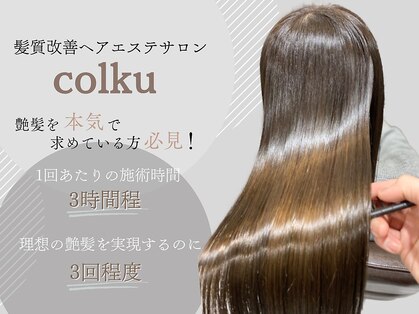 コルク(colku)の写真