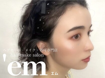エム 神戸三宮('em)の写真