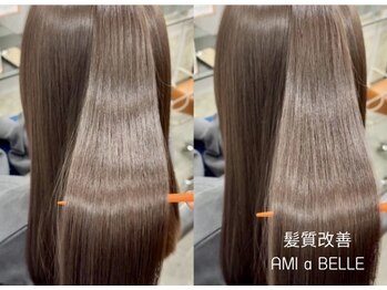 髪質改善専門店　AMI a BELLE Eclat【アミーベル エクラ】