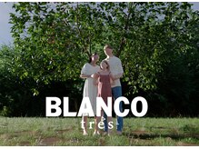 ブランコトレスメモリアル(BLANCO tres メモリアル)
