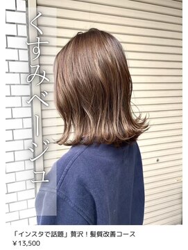 アイリス(IRIS) 髪質改善