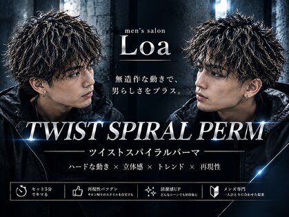メンズサロンロア(men's salon Loa)の写真