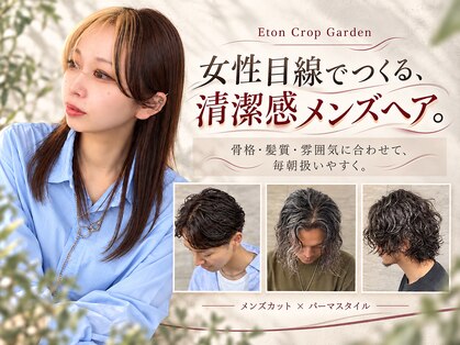イートンクロップガーデン(Eton Crop Garden)の写真
