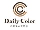 デイリーカラー 大和八木店(Daily Color)の写真