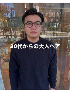 ハレケアヴェダ アンド ハレケエイト(HAREKE AVEDA&HAREKE 8) 30代からの大人ヘア