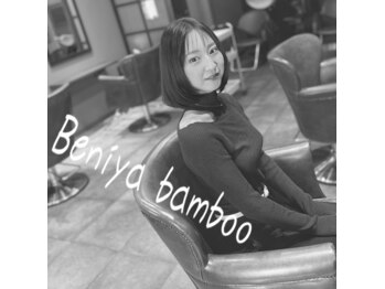 紅や Bamboo【ベニヤ バンブー】