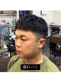 濡れパン