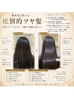 アストラール 大曽根店(astrale)&nbsp;#髪質改善 #酸性ストレート #黒木式酸性ストレート #艶髪 #美髪