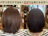 【傷ませず綺麗にしていくカラー】大人の髪質改善カラー+潤艶TR+カット