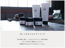 チェーンノア 国分寺店(Chain noah)の雰囲気(03,こだわりのスタイリング【国分寺/メンズパーマ】)