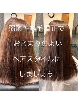 エノア 柏(ENORE) 弱酸性縮毛矯正