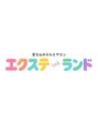 エクステランド(エクステteaランド)/高山　真歩