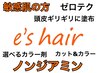 【敏感肌の方】診断+カット+ノンジアミンカラー(or選べるカラー)￥14000+税