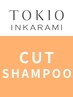 カット+TOKIOトリートメント〔平塚/平塚駅/二宮/大磯〕