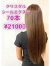【エクステ人気No3♪】最高級人毛100％レミーシールエクステ70枚￥21000