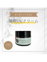 ハナココ 水戸店(hana Coco) 【珊瑚UVクリーム】