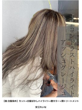 アイリス(IRIS) コントラストハイライトアッシュグレージュ