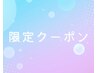 【日曜日の夕方限定クーポン】カット&超高濃度水素カラー¥9900
