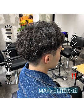アロハ(ALoha) 《　ニュアンスパーマ　》メンズパーマ！