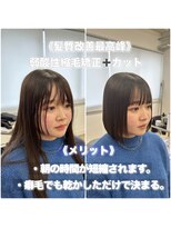 サンティエ 都通店(scintiller)&nbsp;弱酸性縮毛矯正&カット