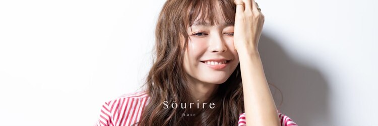 半個室型美容室 Sourire 室見店【スーリール】【2月中旬 OPEN(予定)】のサロンヘッダー
