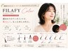 【 大人可愛い新発想#フィラフィーcolor 】★お試し価格120本　◎4400→3300