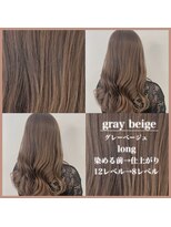 アールヘアー(ar hair)&nbsp;【三浦直美】大人ベージュ色落ちも今までと違う？！