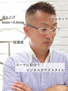 ヨシザワインク ハコザキ 水天宮前 日本橋人形町(YOSHIZAWA Inc.HAKOZAKI) 40代50代清潔感オシャレボウズフェードカット