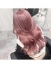 【学生限定】ブリーチ＋1カラー￥22,000→￥10,000