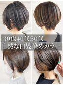 30代40代白髪ぼかしハイライト×ナチュラル透明感アッシュカラー