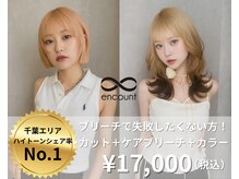 エンカウントバイマハロ 千葉(encount by mahalo)