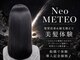 ループ 船橋店(Loop)の写真/遂にメテオ導入♪矯正特化サロンで縮毛矯正×髪質改善で艶髪＆朝ラク時短ヘアに♪メンズ矯正クーポンも！