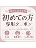 【初めての方】カット＋カラー＋泡ヘッドスパ10分付き￥13000