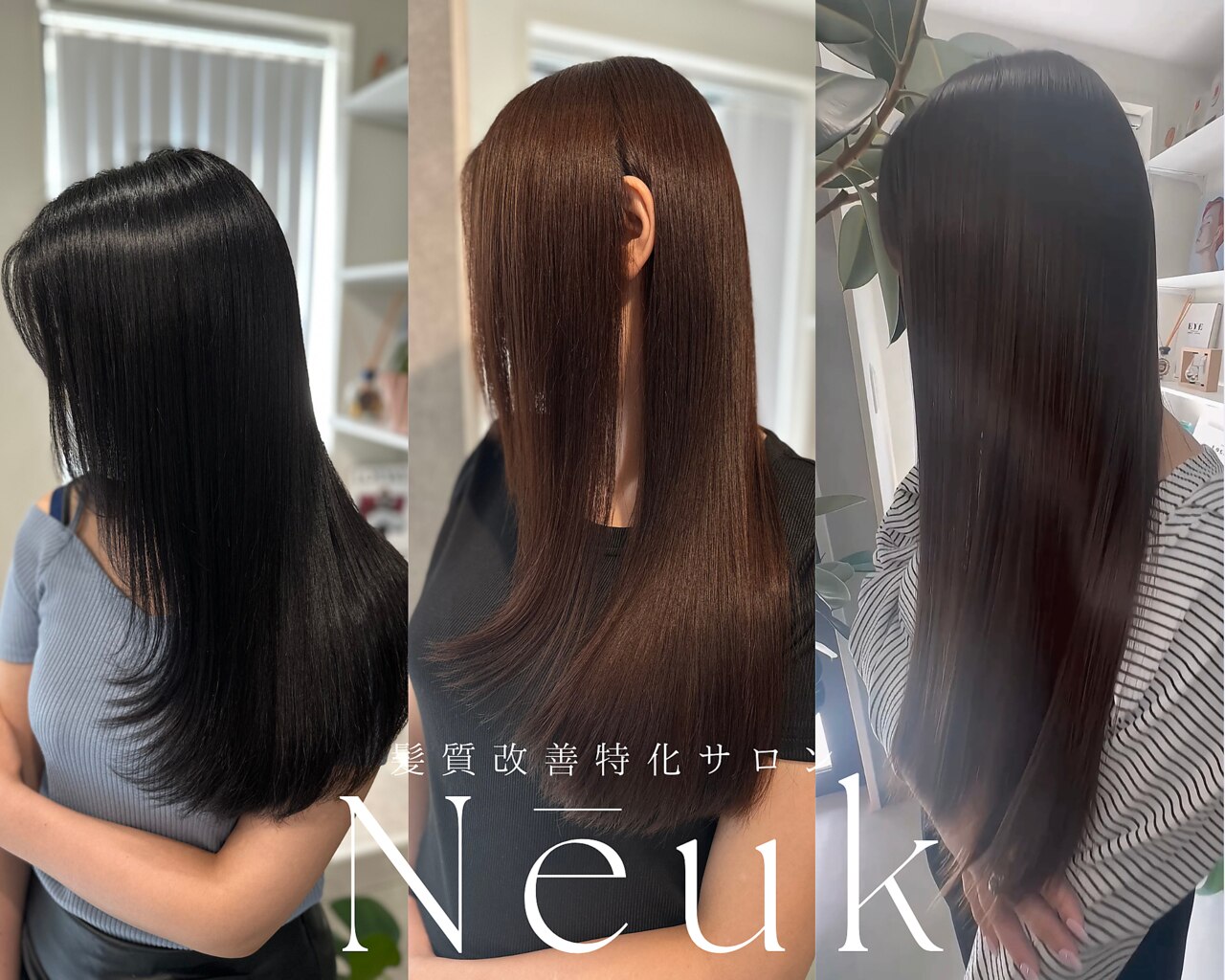 ヌーク(Neuk)｜ホットペッパービューティー