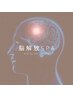 【鈴木指名限定】脳解放ヘッドスパ