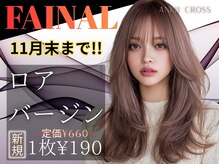 アンククロス 青山店(ANKH CROSS)の雰囲気(ハイクオリティなエクステ技術。毛質、馴染み、持ち全てが最品質)