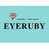 アイルビー(EYERUBY)のお店ロゴ