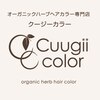 クージーカラー(Cuugii color)のお店ロゴ