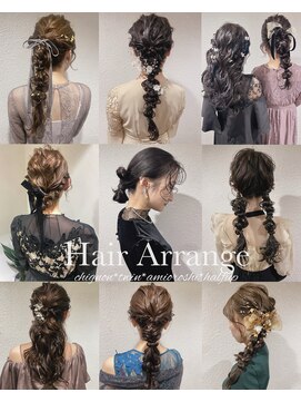 アトリエココ(Atelier coco.) ヘアセット 編み下ろし ハーフツイン 札幌美容室Atelier coco.