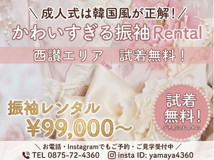 やま屋の写真