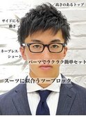 【ヨシザワ】ビジネス無造作黒髪ツーブロックパーマ